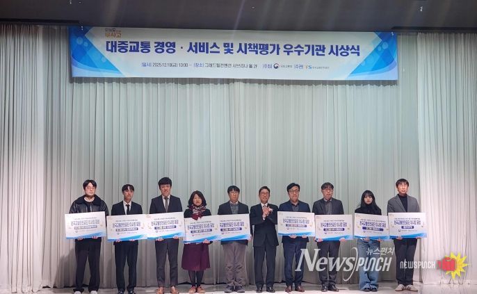 춘천시, 대중교통 시책평가 우수기관 선정