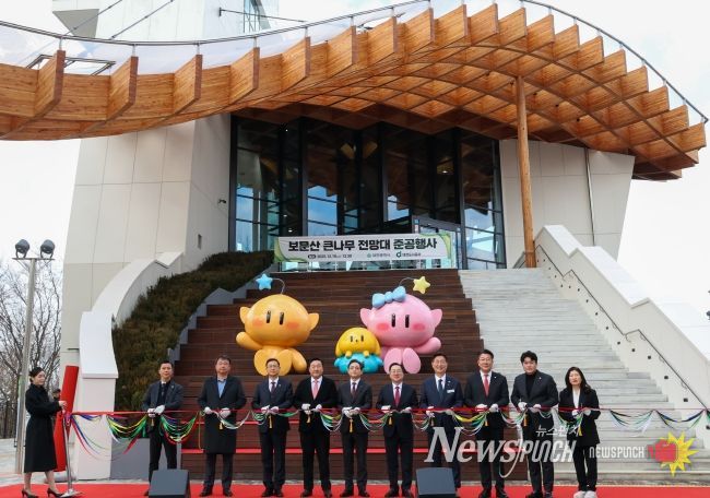 하늘을 품은 쉼터, 보문산 큰나무 전망대