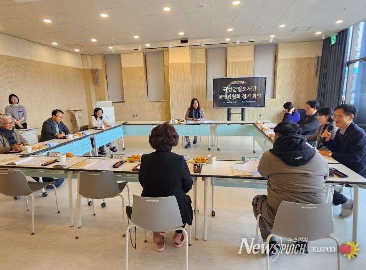 곡성군립도서관 운영위원회 정기총회