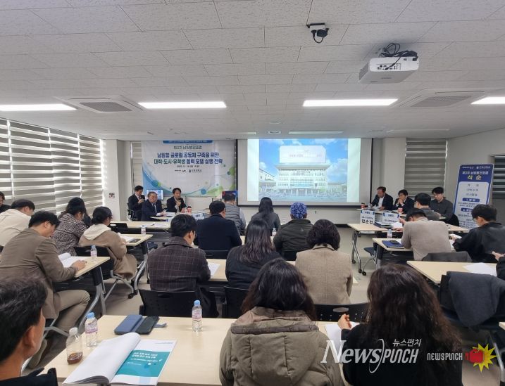 남원시 글로컬 공동체’ 정책모델 논의