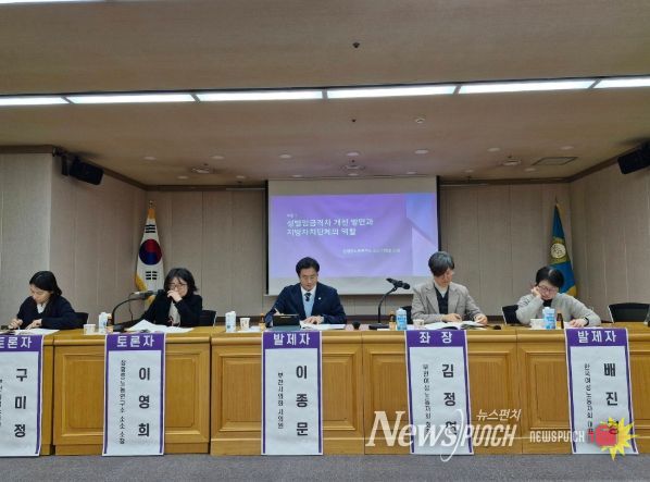 이종문 부천시의원(진보당, 약대동·중1·2·3·4동)이 18일 오후2시 부천시의회 대회의실에서 열린 ‘「부천시 성별임금격차개선 조례」제정 토론회’에서 발표하고 있다.