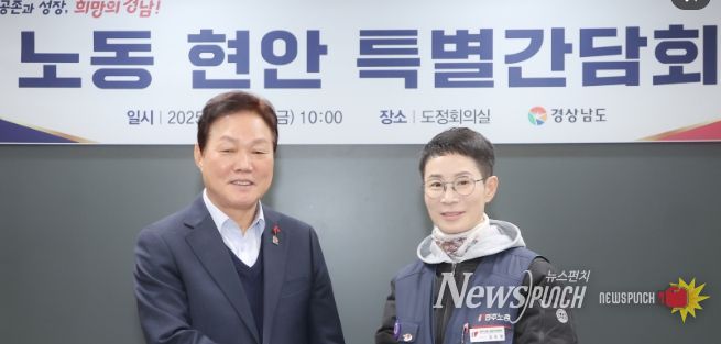 노동 현안 특별간담회