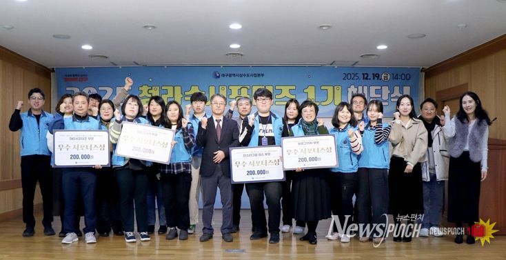 대구 수돗물 알리미 ‘제1기 청라수 서포터즈’ 성황리 마무리