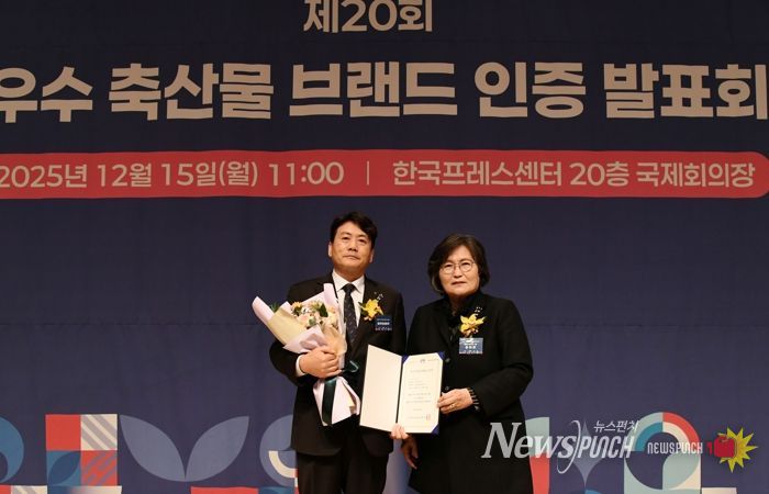 제20회 우수 축산물 브랜드 인증 발표회에서 경주천년한우가 한우 부문 16년 연속 인증을 받은 가운데 기념촬영을 하고 있다(왼쪽부터 김민일 경주축산업협동조합 이사, 문미란 소비자시민모임 회장)
