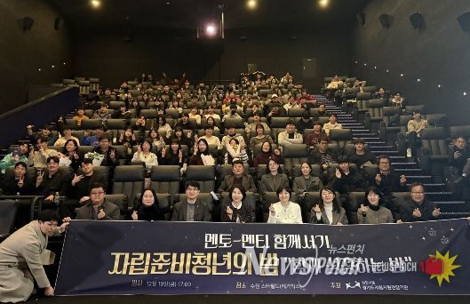 자립준비청년의 밤