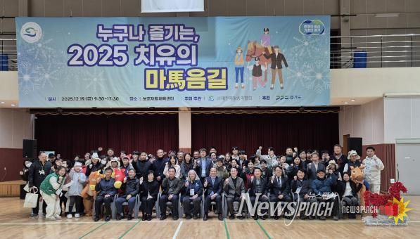 2025년 경기도 치유승마대회 사진