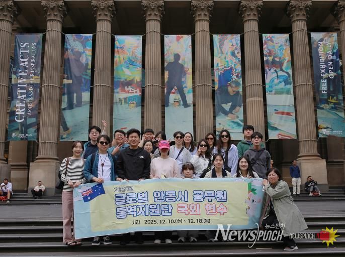 안동시, 공무원 통역지원단 역량 강화 위한 국외연수 실시