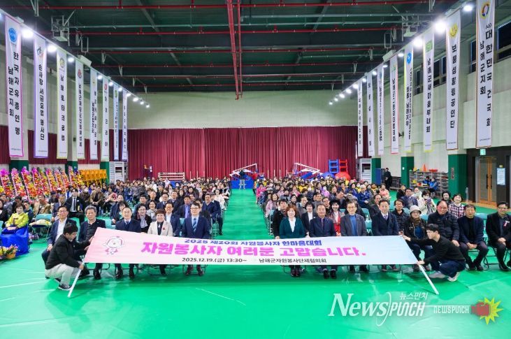 2025년 자원봉사자 한마음대회