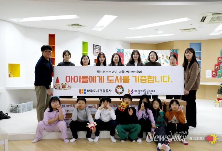 해솔마을5단지 다함께돌봄센터에서 진행된 도서기증식 기념사진