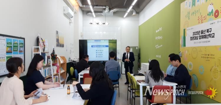 북구, 행안부 주민참여예산 평가서 울산 유일 우수 지자체 선정