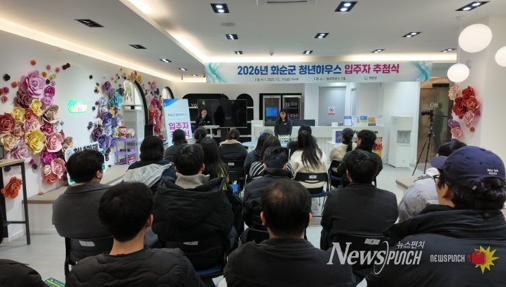 청년하우스 입주자 추첨식 진행 모습