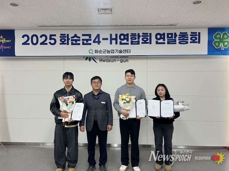 화순군4-H연합회 우수활동 회원 수상 기념