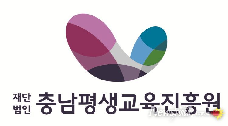 충남평생교육진흥원