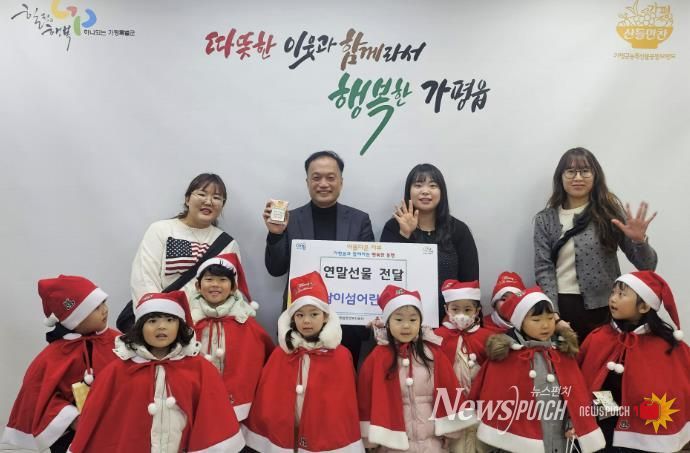 가평 남이섬어린이집, 따뜻한 연말선물 전달