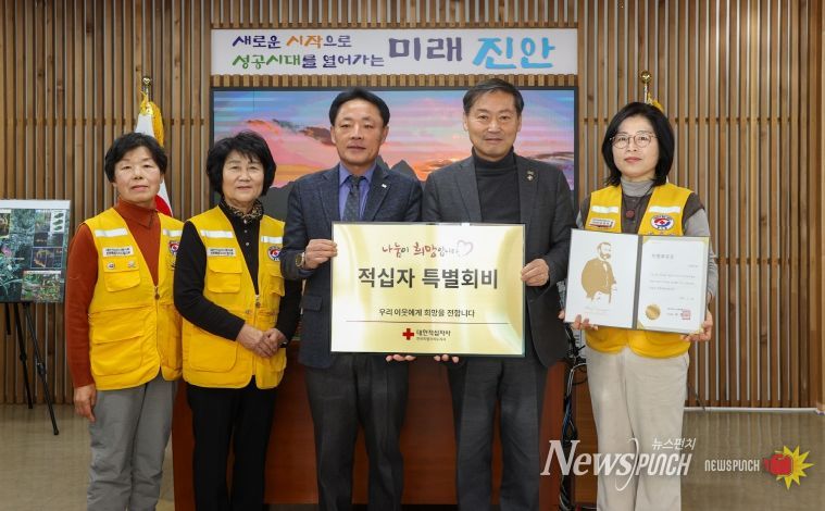 진안군, 2025년도 적십자 특별회비 전달