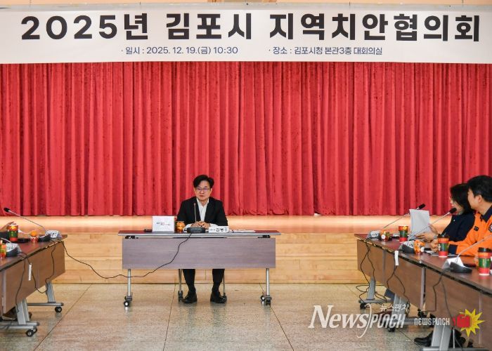 치안협의회 간담회 단체사진