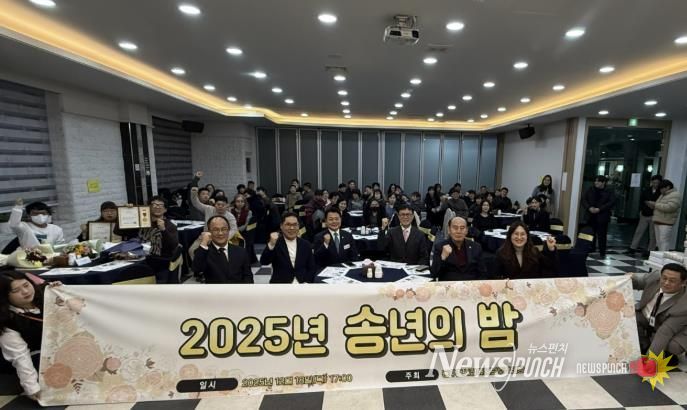 동두천시장애인보호작업장, 2025년 송년의 밤 성료