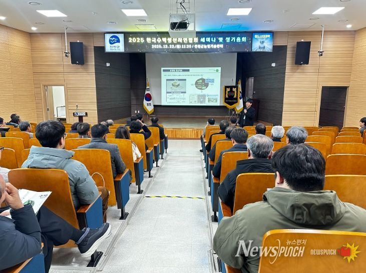 전국수박생산자연합회(KWPA) 세미나, 정기총회