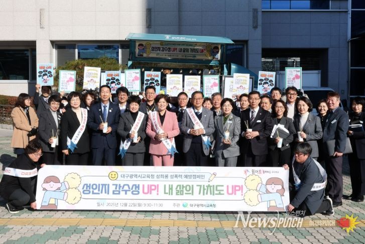 ‘직장 내 성희롱·성폭력 예방 캠페인’