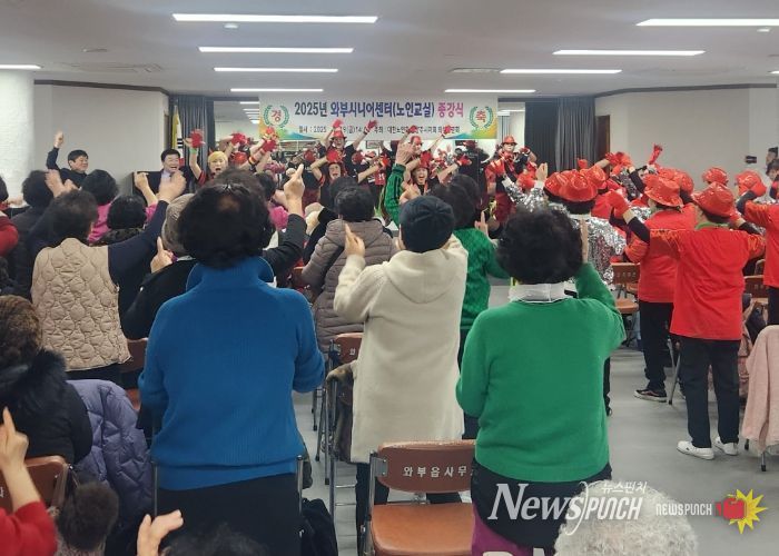 남양주시, 2025년 와부시니어센터 종강식 개최