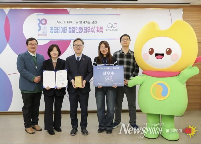 금천구가 2025년 공공데이터 품질인증에서 최우수(ALL) 등급을 획득하고 기념촬영을 하고 있다