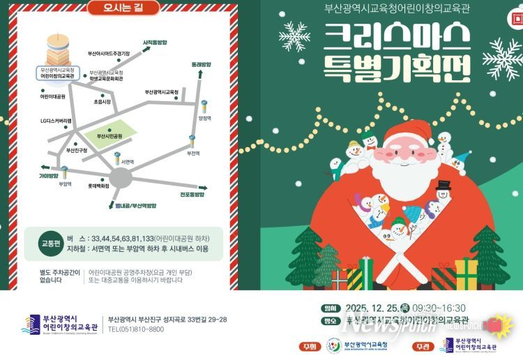 2025 크리스마스 특별기획전 리플릿.