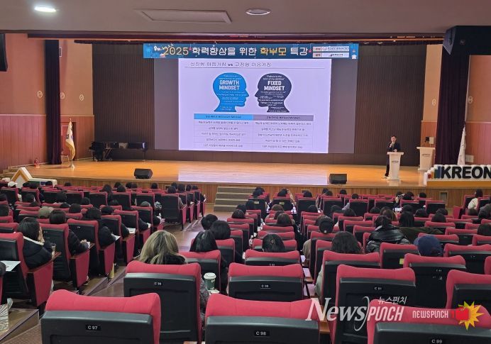 학부모 특강 모습