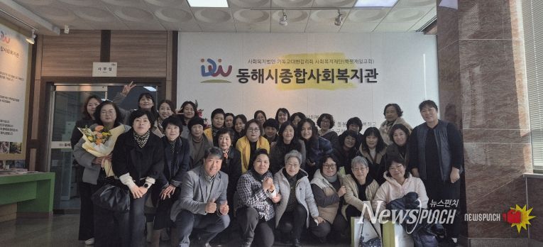 동해시종합사회복지관 자원봉사