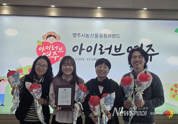 영주시, 농산물 직거래 우수시군 평가 ‘우수상’ 수상