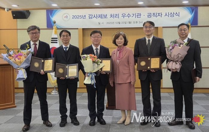 2025년도 감사제보 처리 우수기관·공직자 포상식