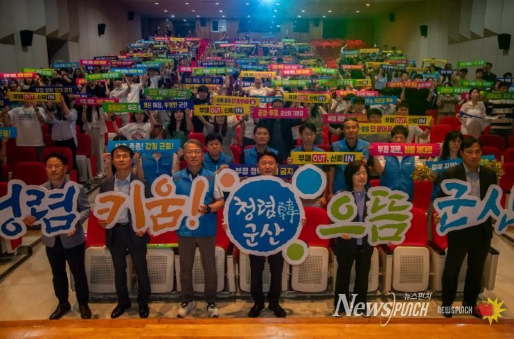 군산시, 종합청렴도 평가 2등급 달성