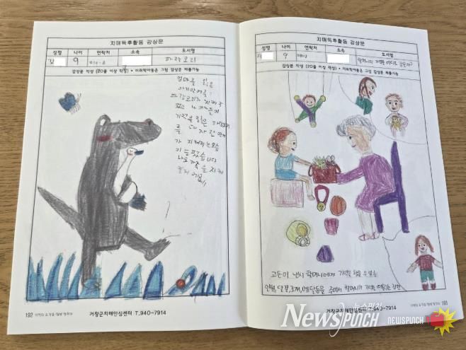 거창군치매안심센터 ‘기억의 조각을 함께 맞추다’ 발간