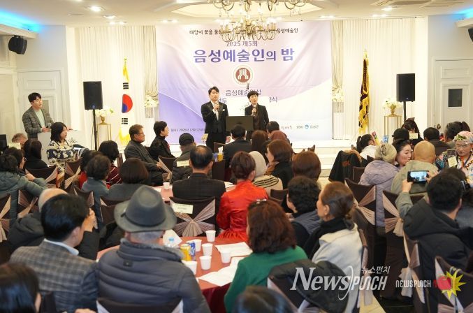 ‘2025 음성예술인의 밤’ 개최...예술 성과 공유와 화합 도모