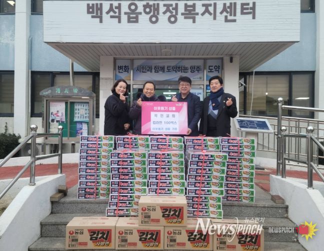 백석읍 목민교회, 어려운 이웃 위해 컵라면 100박스 기부