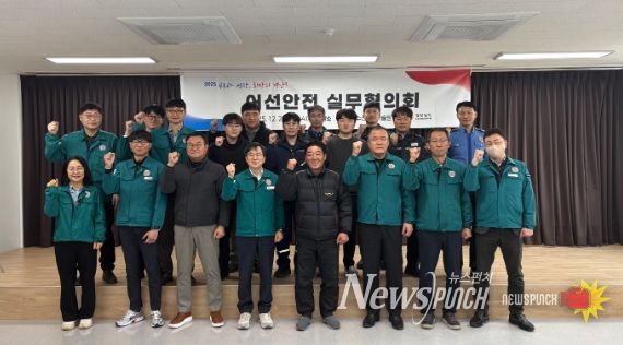 겨울철 한파 대비 어선안전 실무협의회