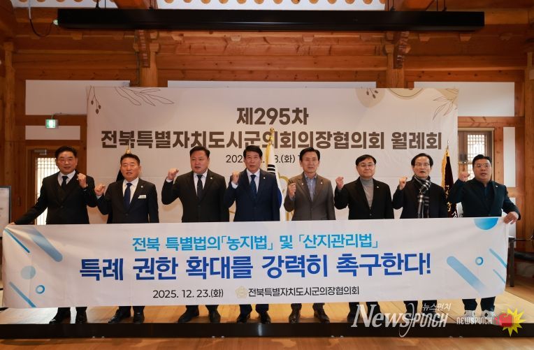 전북특별법 관련