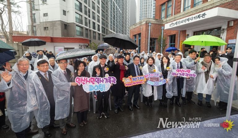 일기에서 역사까지…익산시민역사기록관, 시민과 함께한 첫 해