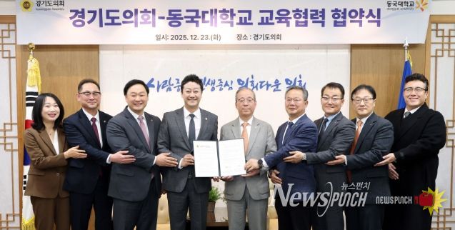 교육협력 및 학술교류를 위한 업무협약 체결