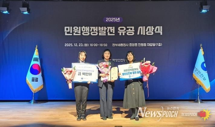 수상 후 수원시 관계자들이 함께하고 있다