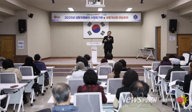 23일 태안군농업기술센터에서 진행된 ‘생활자원분야 사업 평가회 및 생활개선회 연말총회’ 모습.