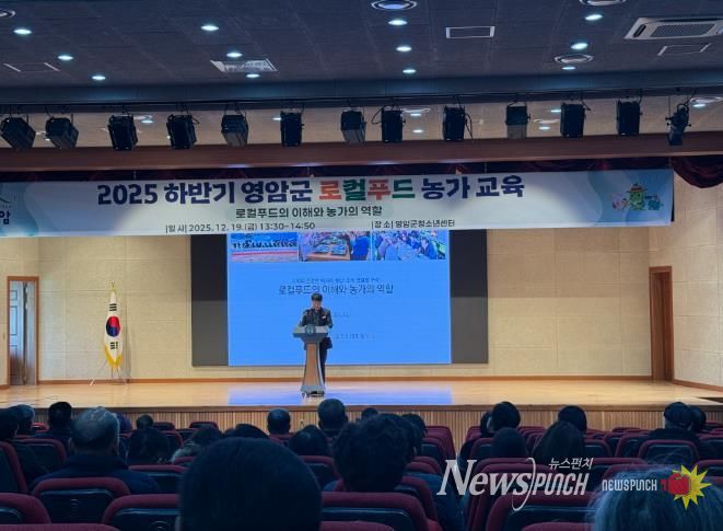 영암군, 로컬푸드 출하 농가 역량 강화 교육