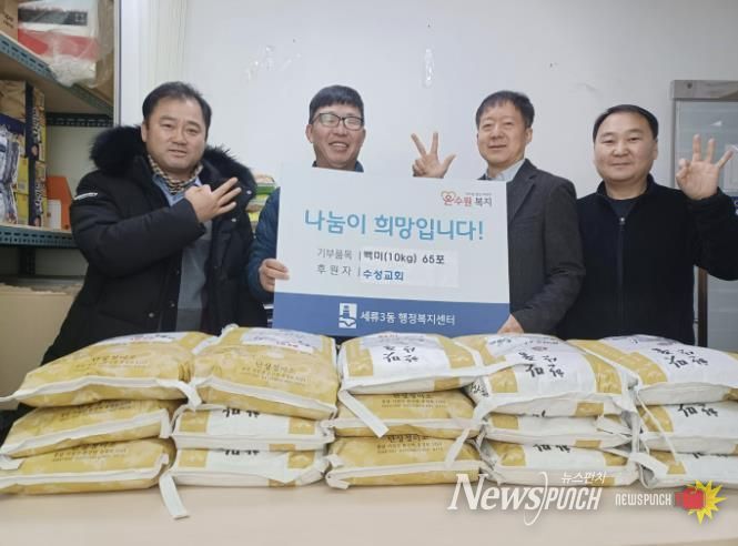 수원시 권선구 세류3동, 백미 10kg 65포 후원