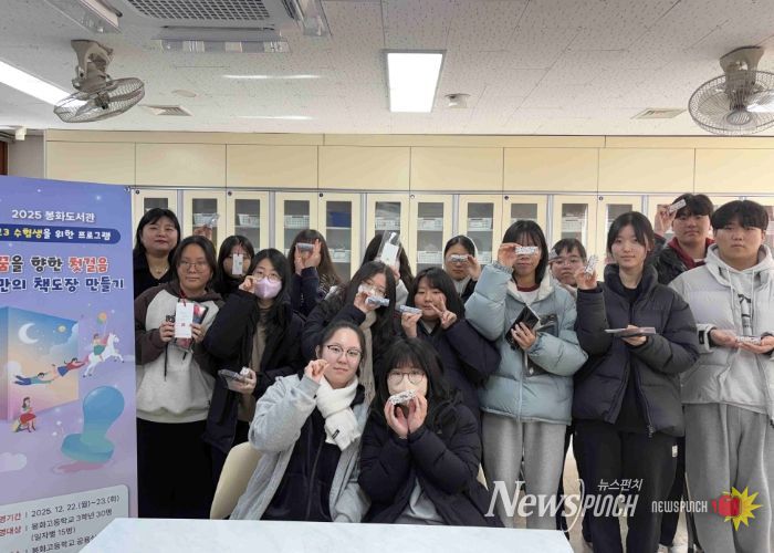 봉화도서관,「꿈을 향한 첫걸음, 나만의 책도장 만들기」운영