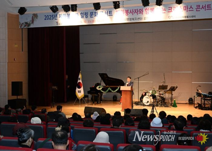 (사)구리시자원봉사센터, 2025년 자원봉사자 힐링 문화 콘서트 성료