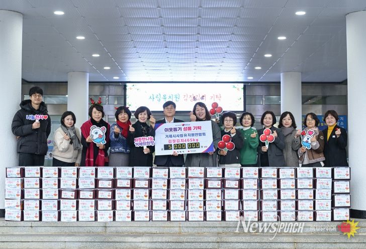 거제시사립유치원연합회,‘사랑담은 김장김치’전달