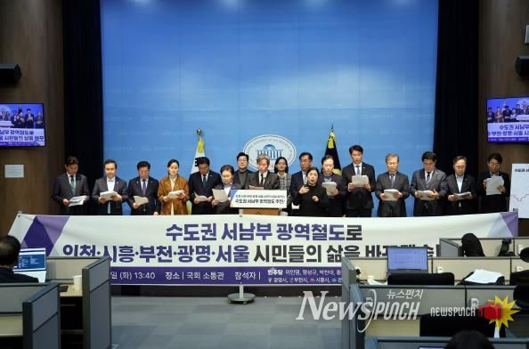 ‘수도권 서남부 광역철도 조기 착공 촉구 기자회견’ 장인홍 구로구청장(오른쪽 네 번째).