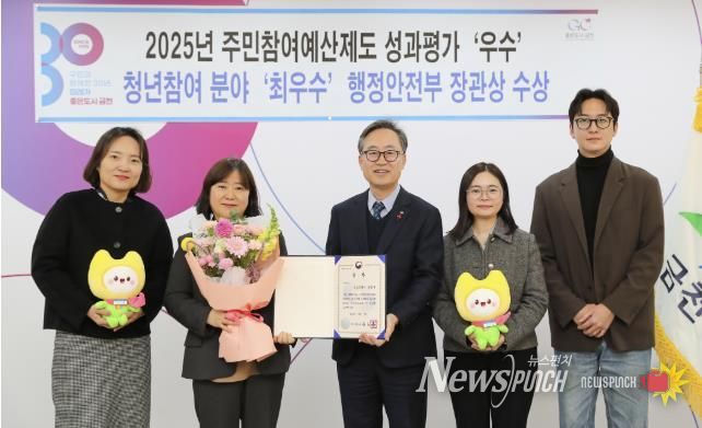 금천구가 행정안전부 주관 ‘2025년 주민참여예산제도 성과평가’에서 우수 등급을 받았다. 청년참여 분야 최우수 지방자치단체로 선정돼 행정안전부 장관상, 재정 인센티브 2000만 원을 확보했다
