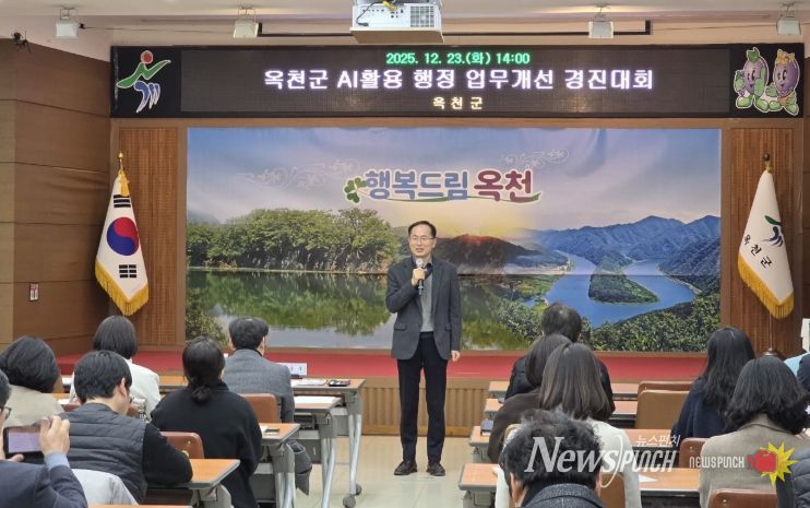 옥천군 AI 경진대회