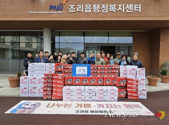 파주시 조리읍 이장협의회, 연말 맞아 라면 150상자 기탁… 훈훈한 지역 나눔 실천
