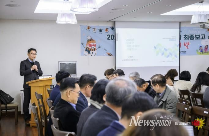 남해군장애인연합회, 송년의 밤 행사 개최